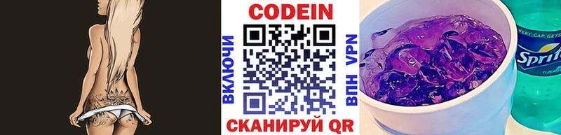 Codein Purple Drank  Ядрин 
