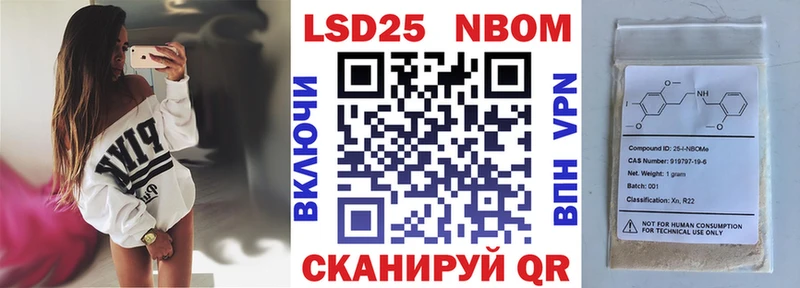 Марки 25I-NBOMe 1,8мг  магазин  наркотиков  Ядрин 